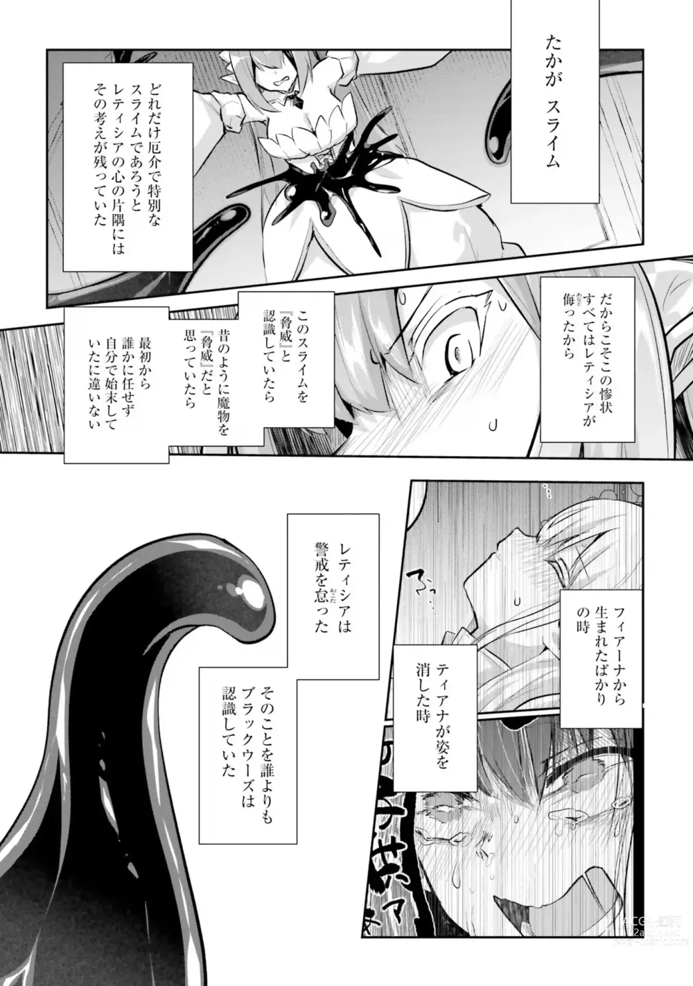 Page 154 of manga Inbi na Doukutsu no Sono Oku de 4
