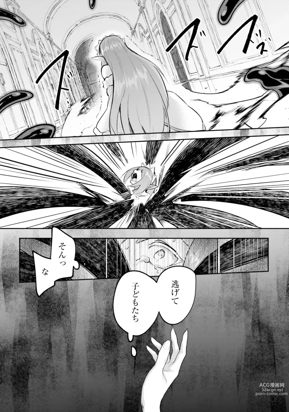Page 158 of manga Inbi na Doukutsu no Sono Oku de 4