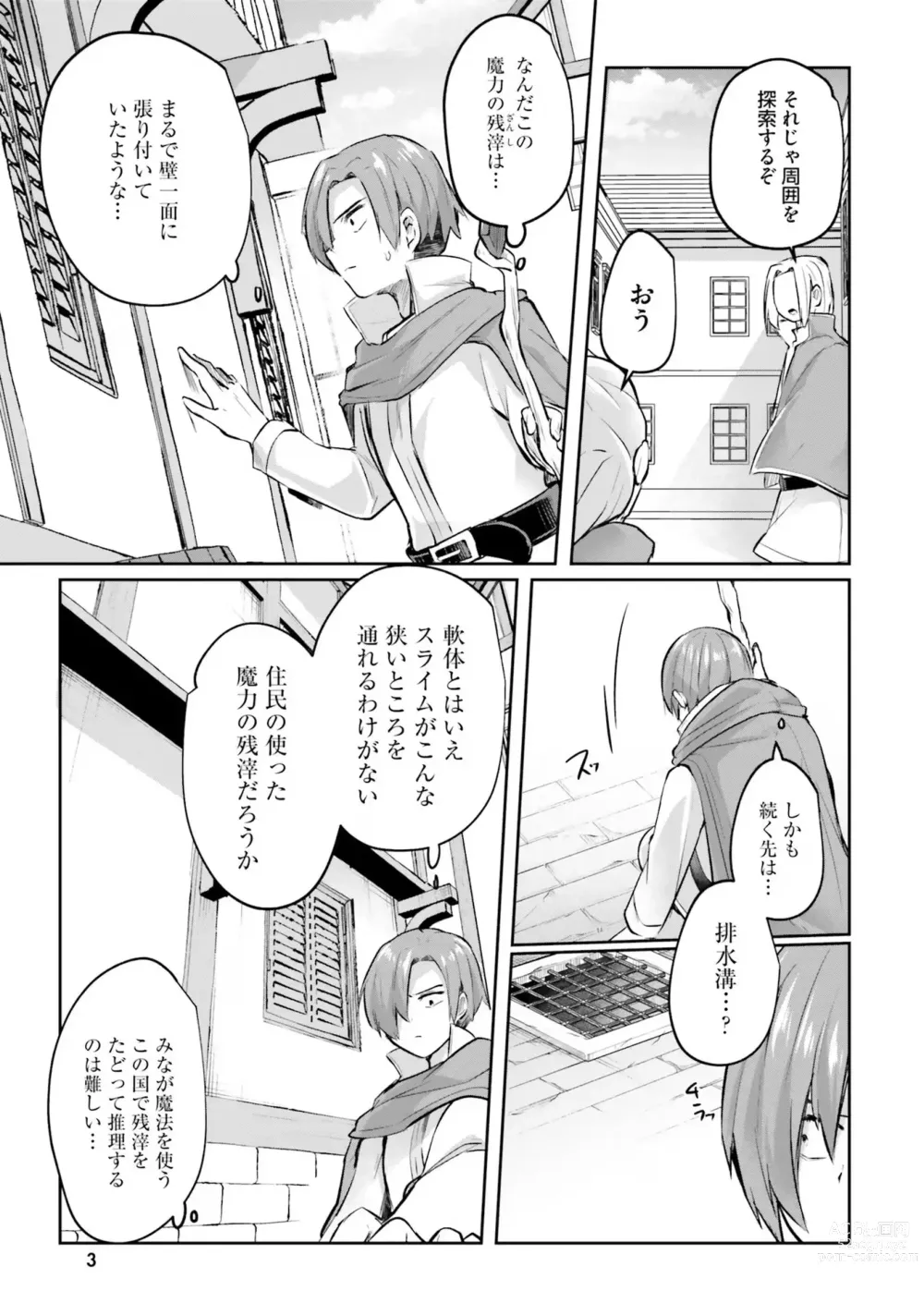 Page 5 of manga Inbi na Doukutsu no Sono Oku de 4
