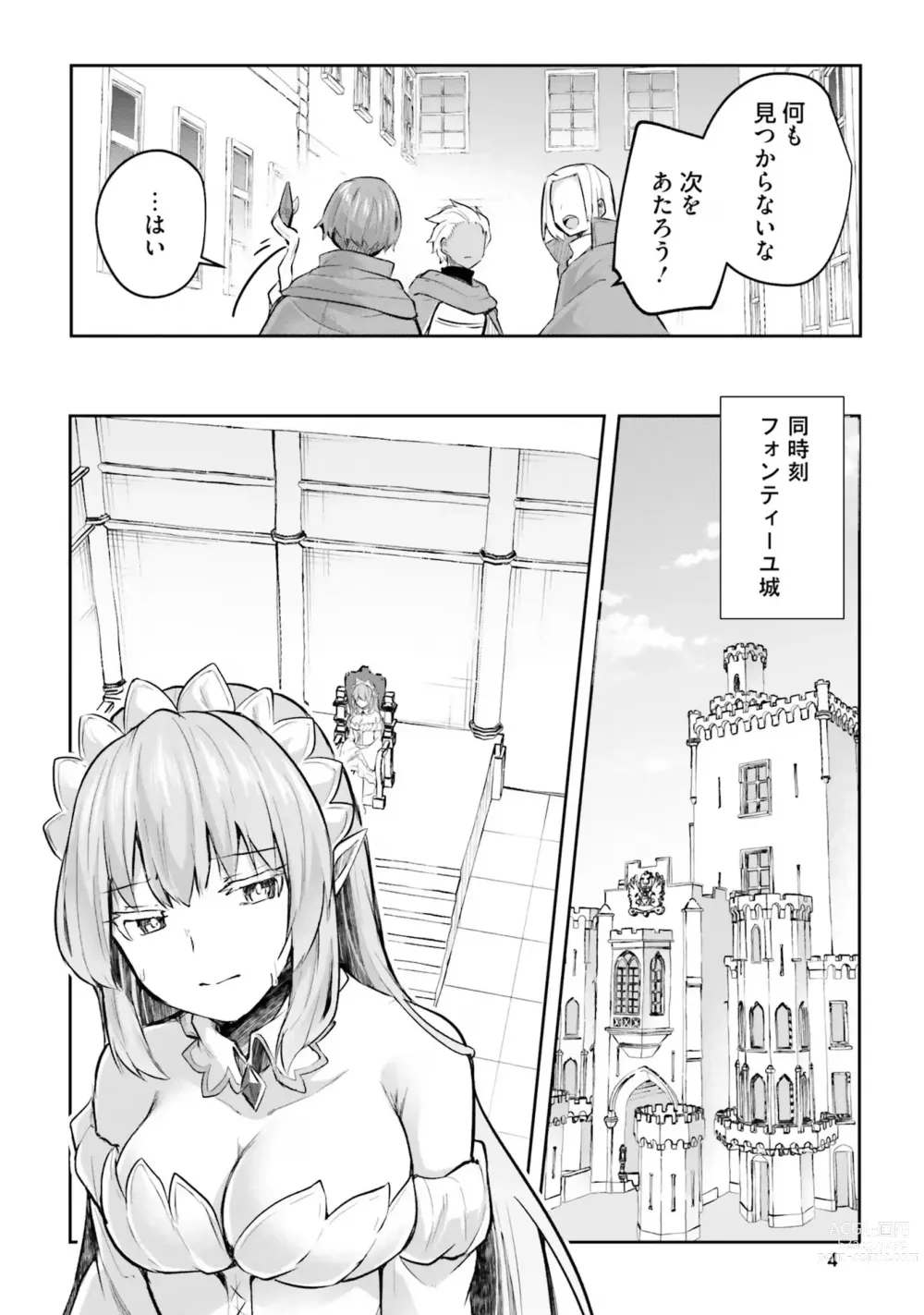 Page 6 of manga Inbi na Doukutsu no Sono Oku de 4