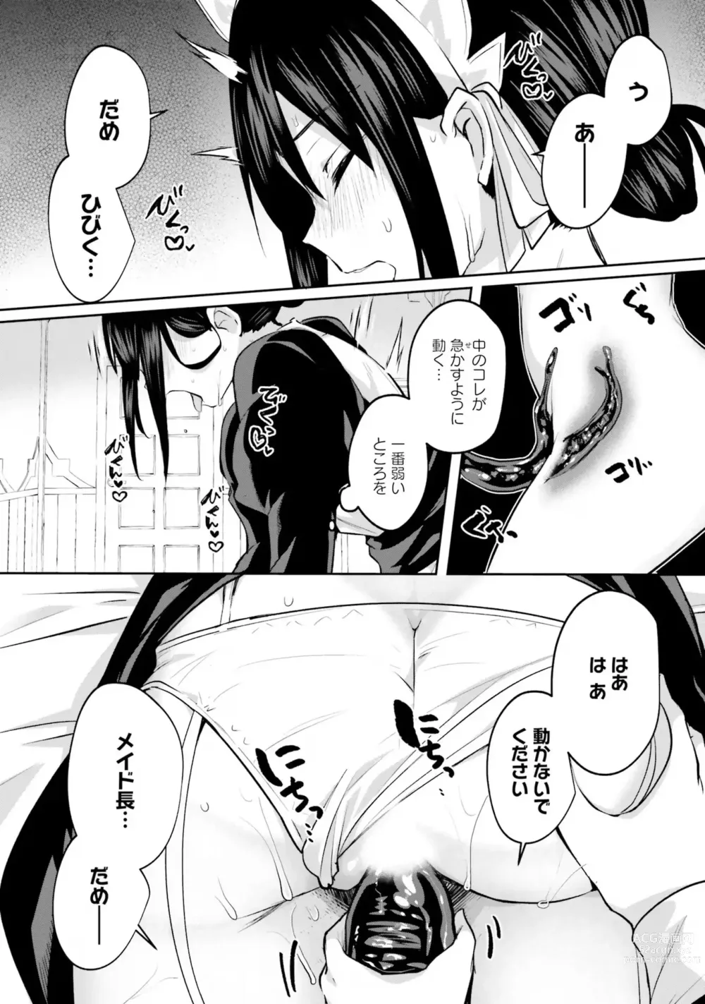 Page 56 of manga Inbi na Doukutsu no Sono Oku de 4