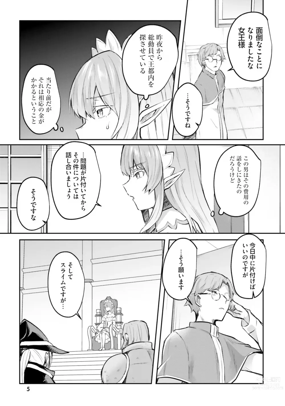 Page 7 of manga Inbi na Doukutsu no Sono Oku de 4