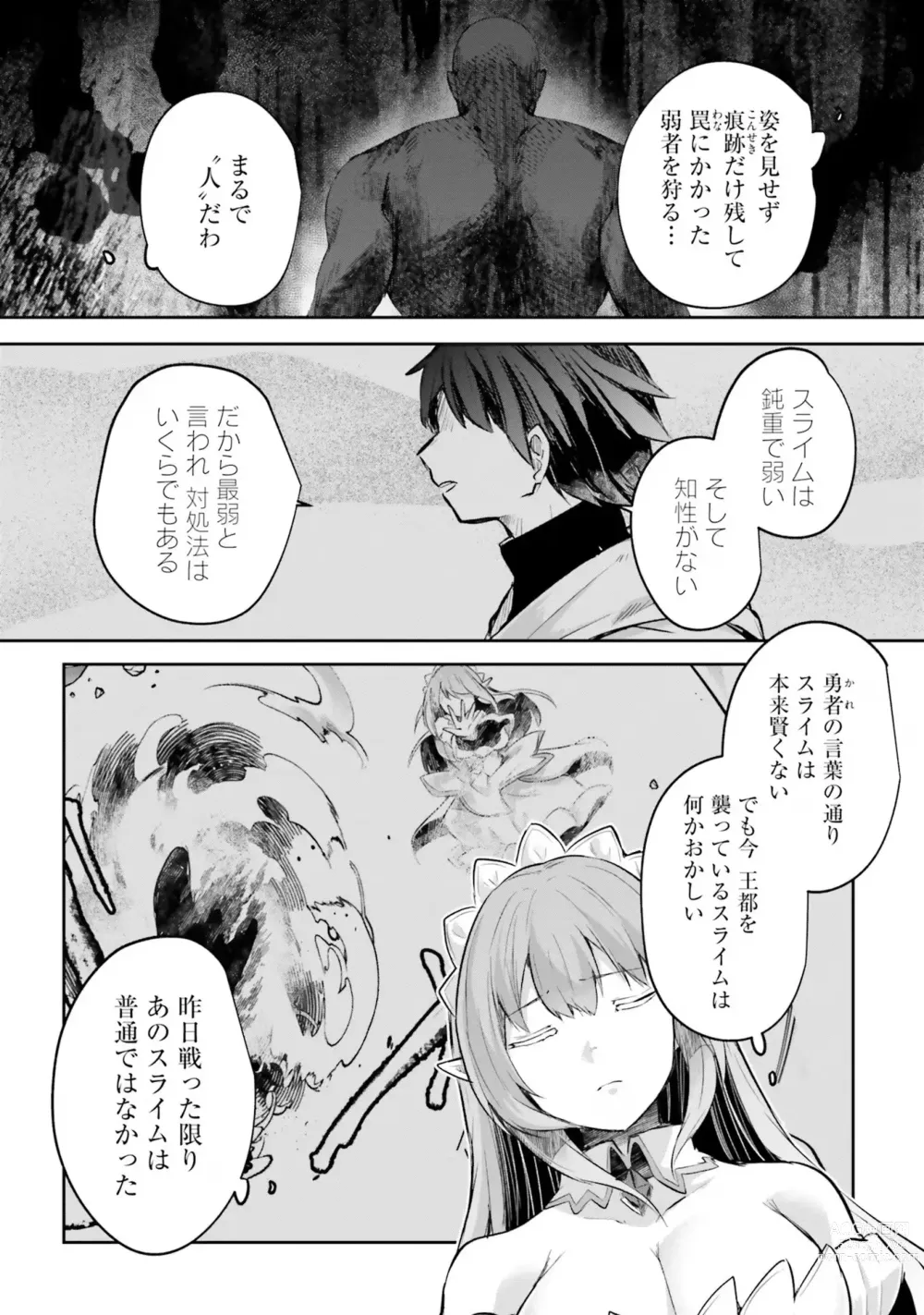 Page 9 of manga Inbi na Doukutsu no Sono Oku de 4