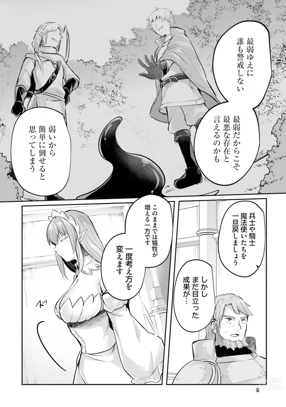 Page 10 of manga Inbi na Doukutsu no Sono Oku de 4