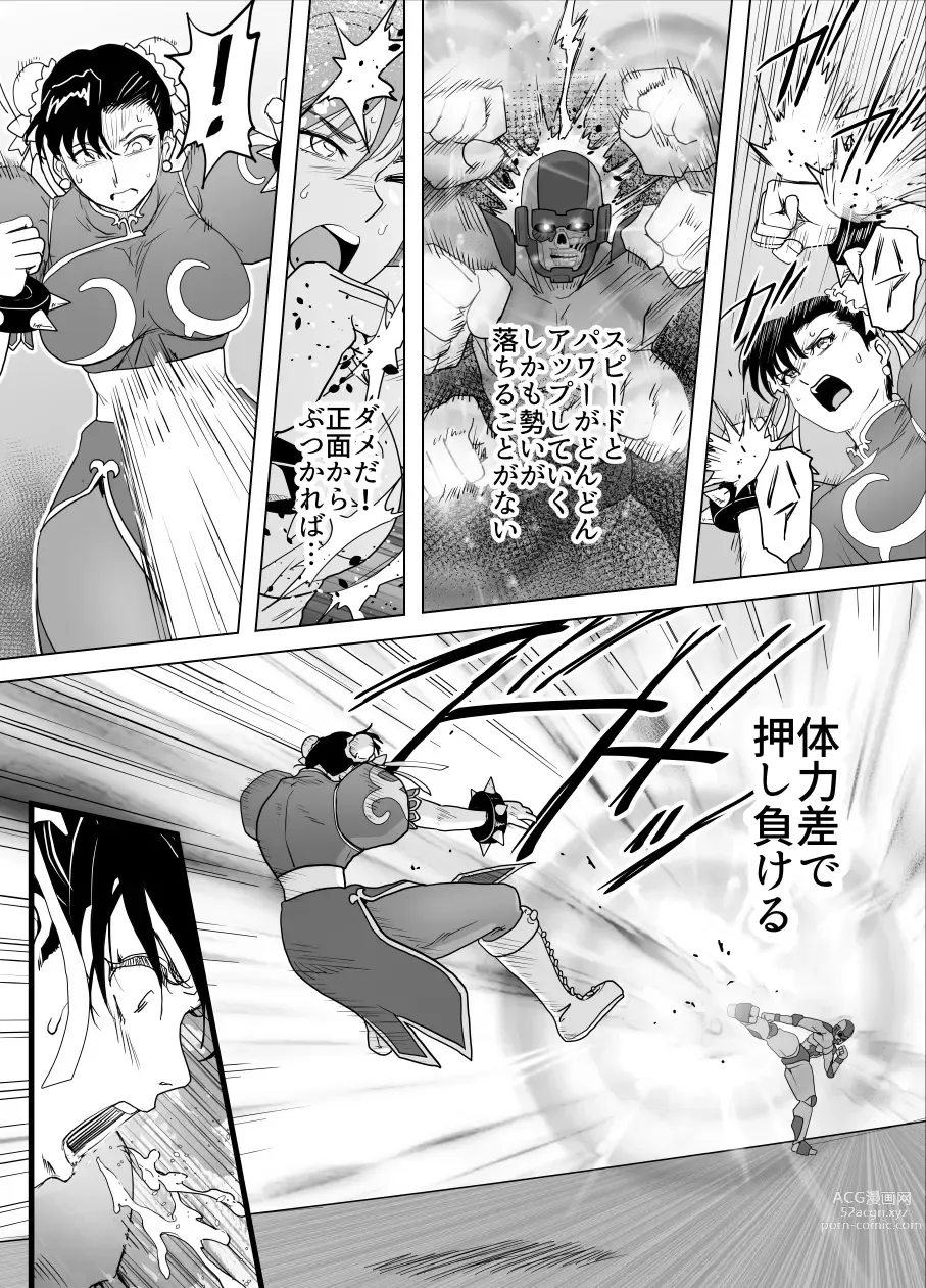 Page 8 of doujinshi Haiki Shobun No.3 addl