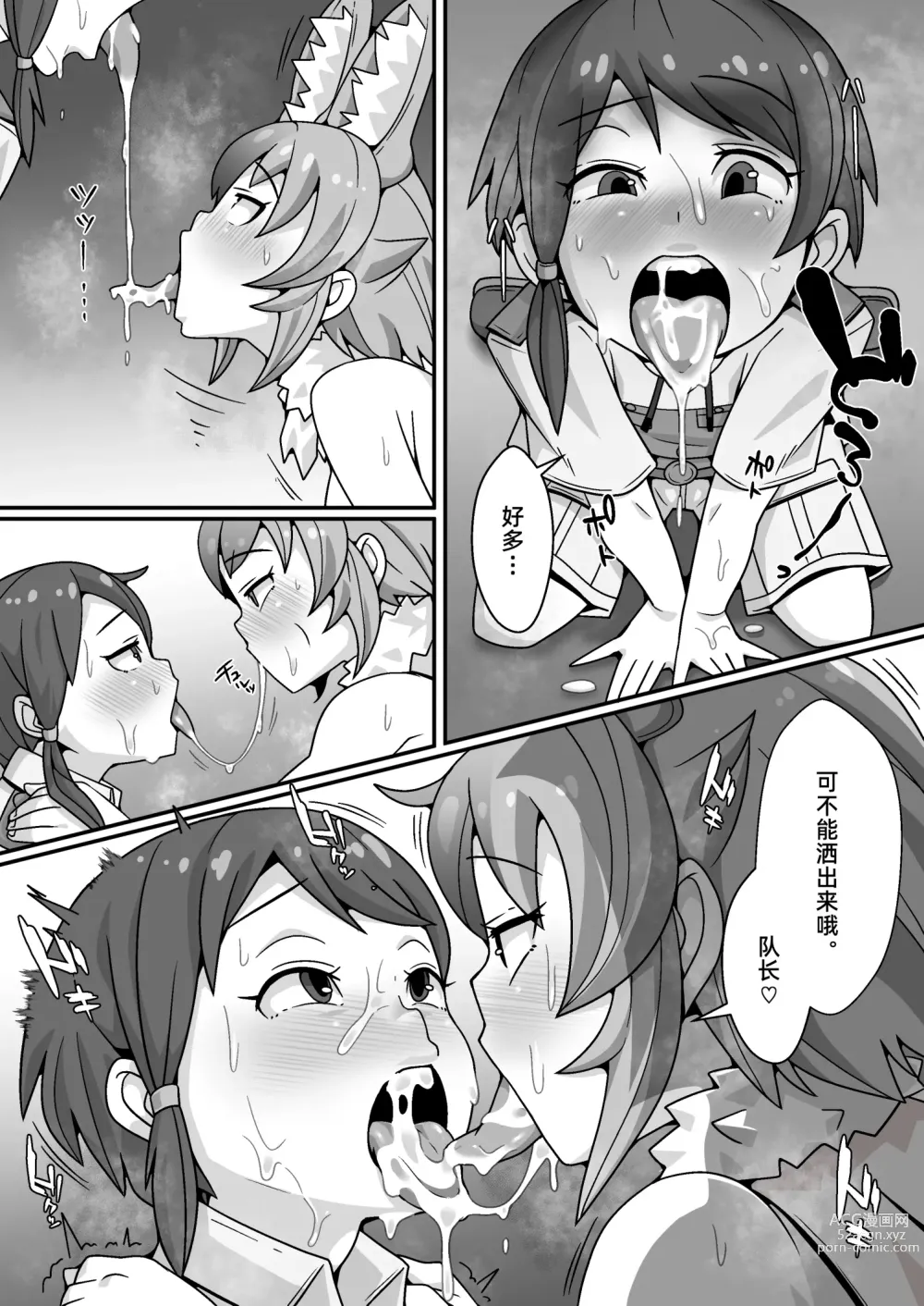 Page 16 of doujinshi Taichou no Oshigoto