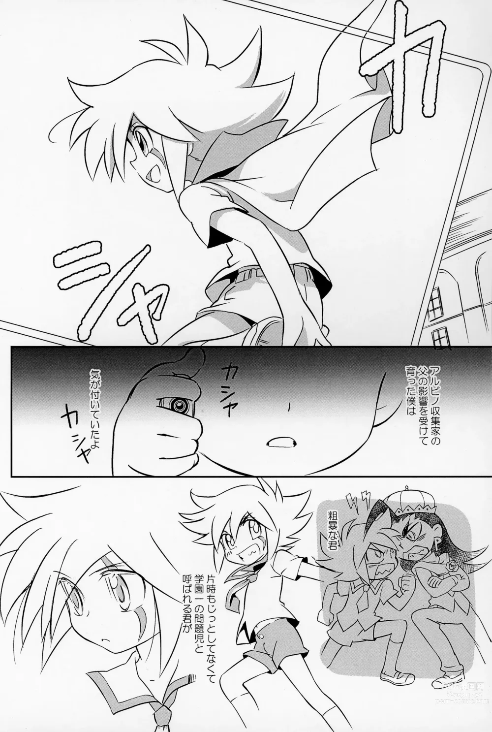 Page 3 of doujinshi Jack is at school.