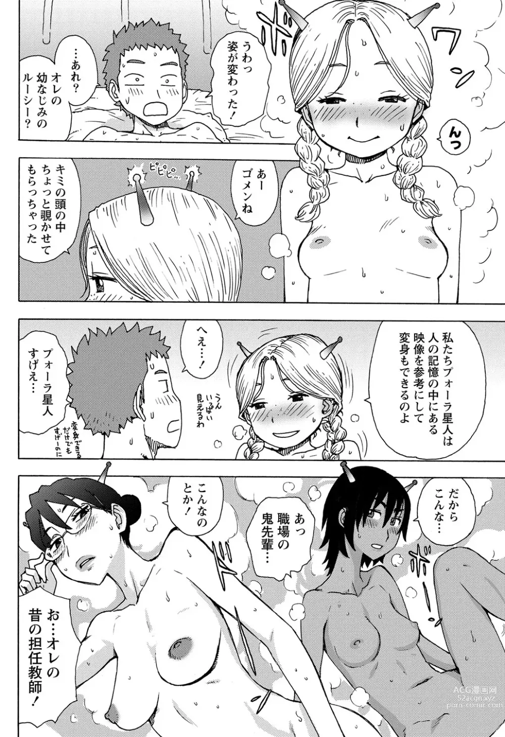 Page 4 of manga Saraware