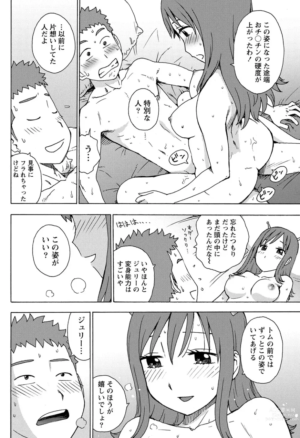 Page 6 of manga Saraware