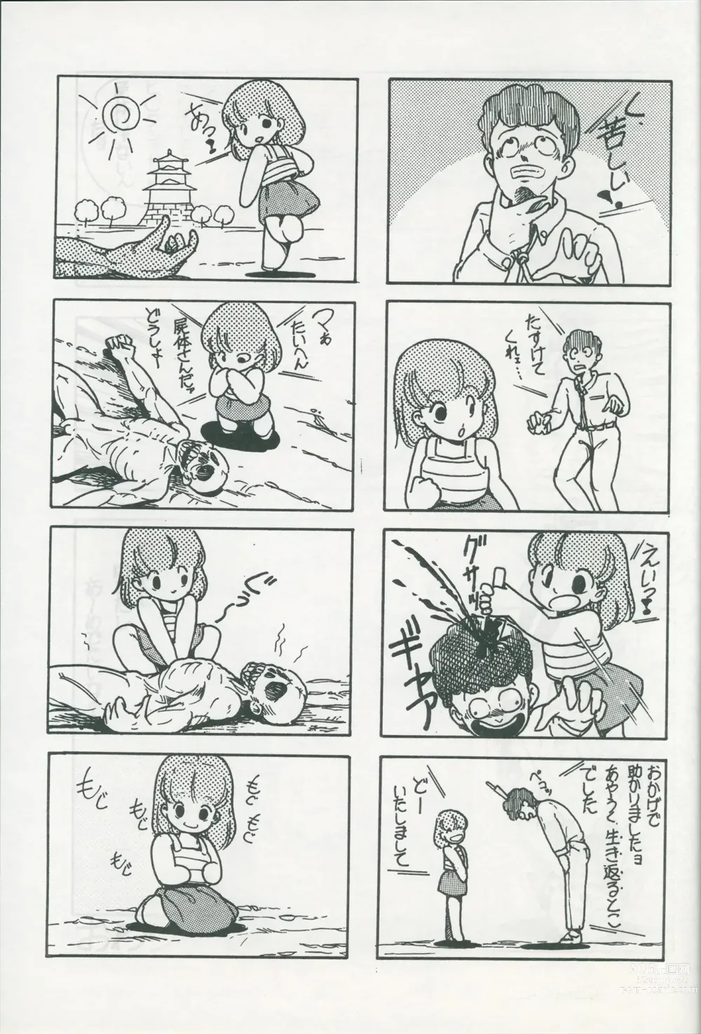 Page 16 of doujinshi Lolipop No.7 Guroncho BOOK