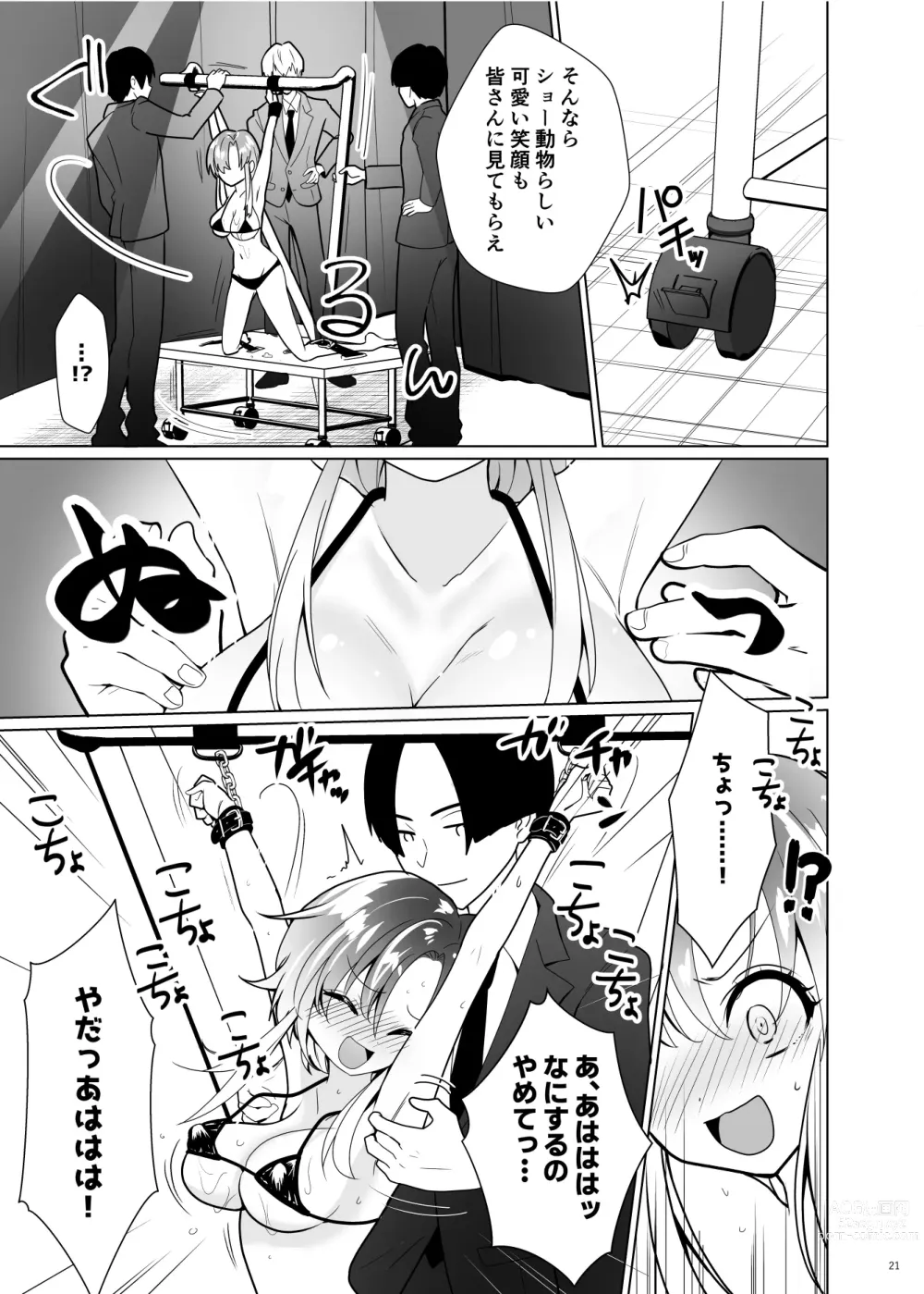 Page 20 of doujinshi Kusuguri Paradox -Shinada Aoi- - Tickle Paradox Shinada Aoi