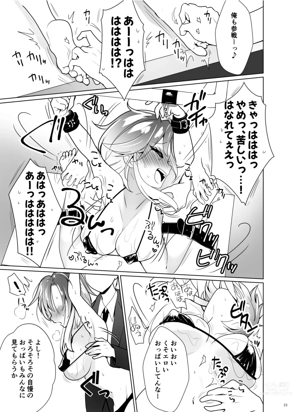 Page 22 of doujinshi Kusuguri Paradox -Shinada Aoi- - Tickle Paradox Shinada Aoi