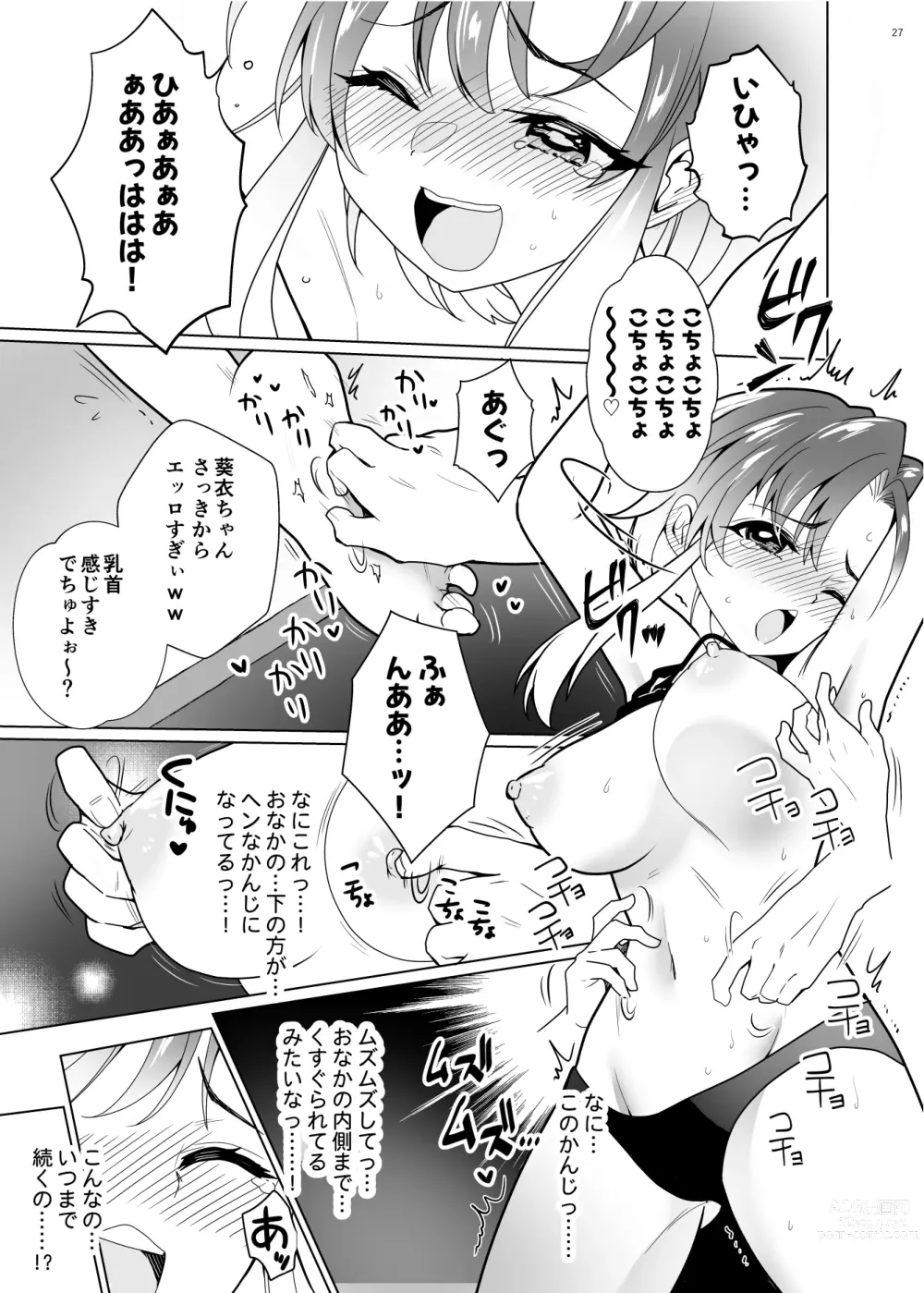 Page 26 of doujinshi Kusuguri Paradox -Shinada Aoi- - Tickle Paradox Shinada Aoi