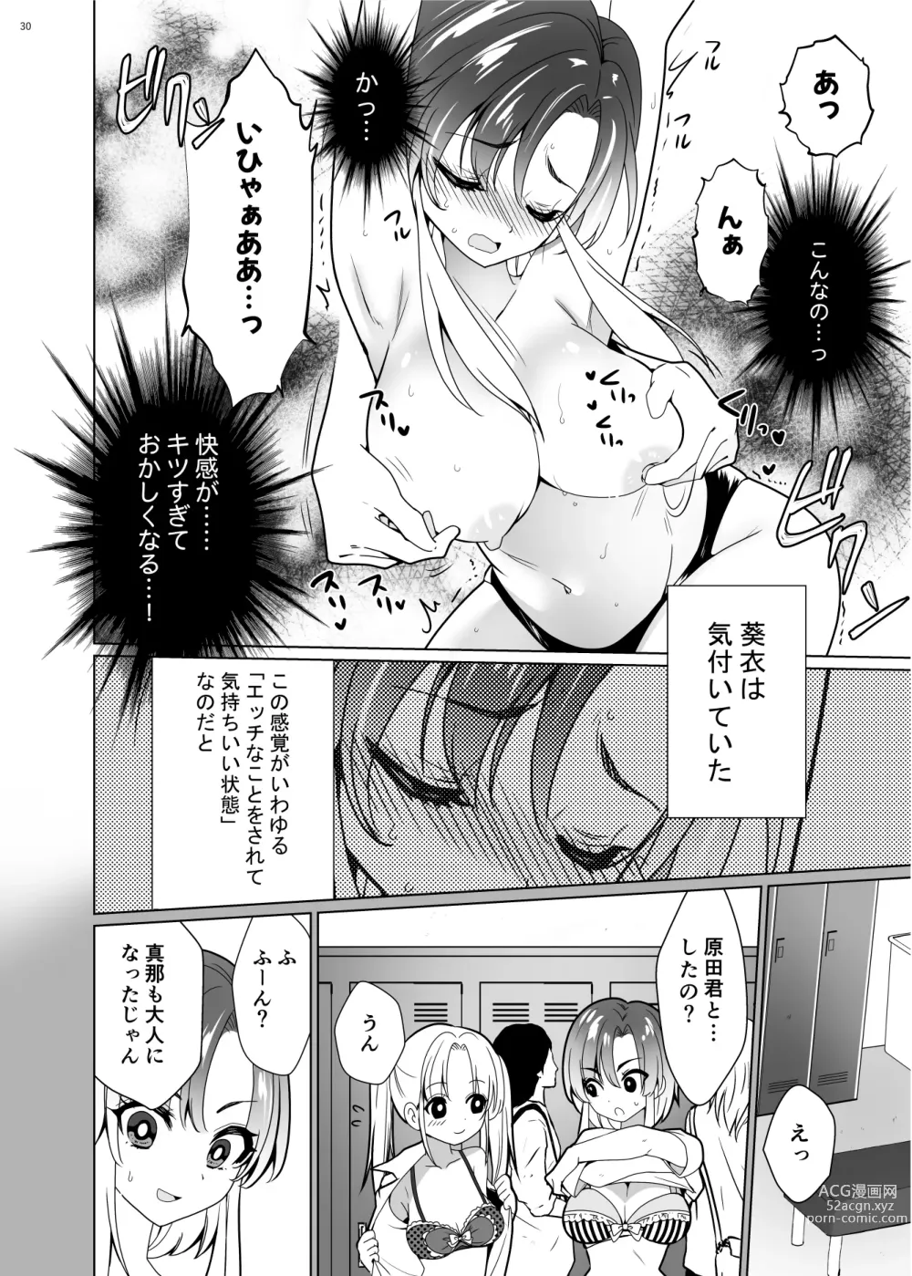 Page 29 of doujinshi Kusuguri Paradox -Shinada Aoi- - Tickle Paradox Shinada Aoi