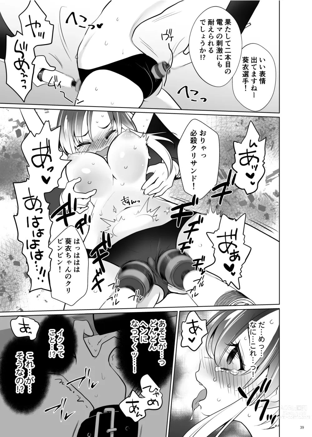 Page 38 of doujinshi Kusuguri Paradox -Shinada Aoi- - Tickle Paradox Shinada Aoi