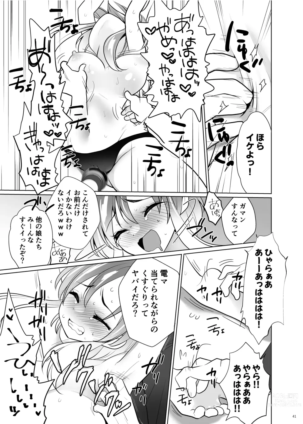 Page 40 of doujinshi Kusuguri Paradox -Shinada Aoi- - Tickle Paradox Shinada Aoi