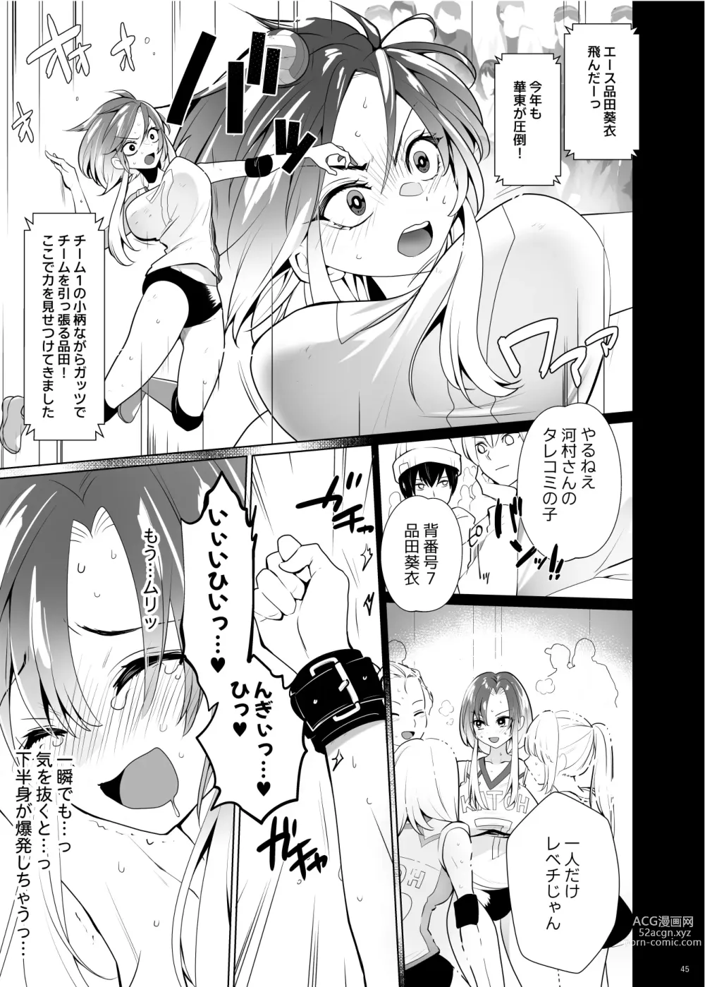 Page 44 of doujinshi Kusuguri Paradox -Shinada Aoi- - Tickle Paradox Shinada Aoi