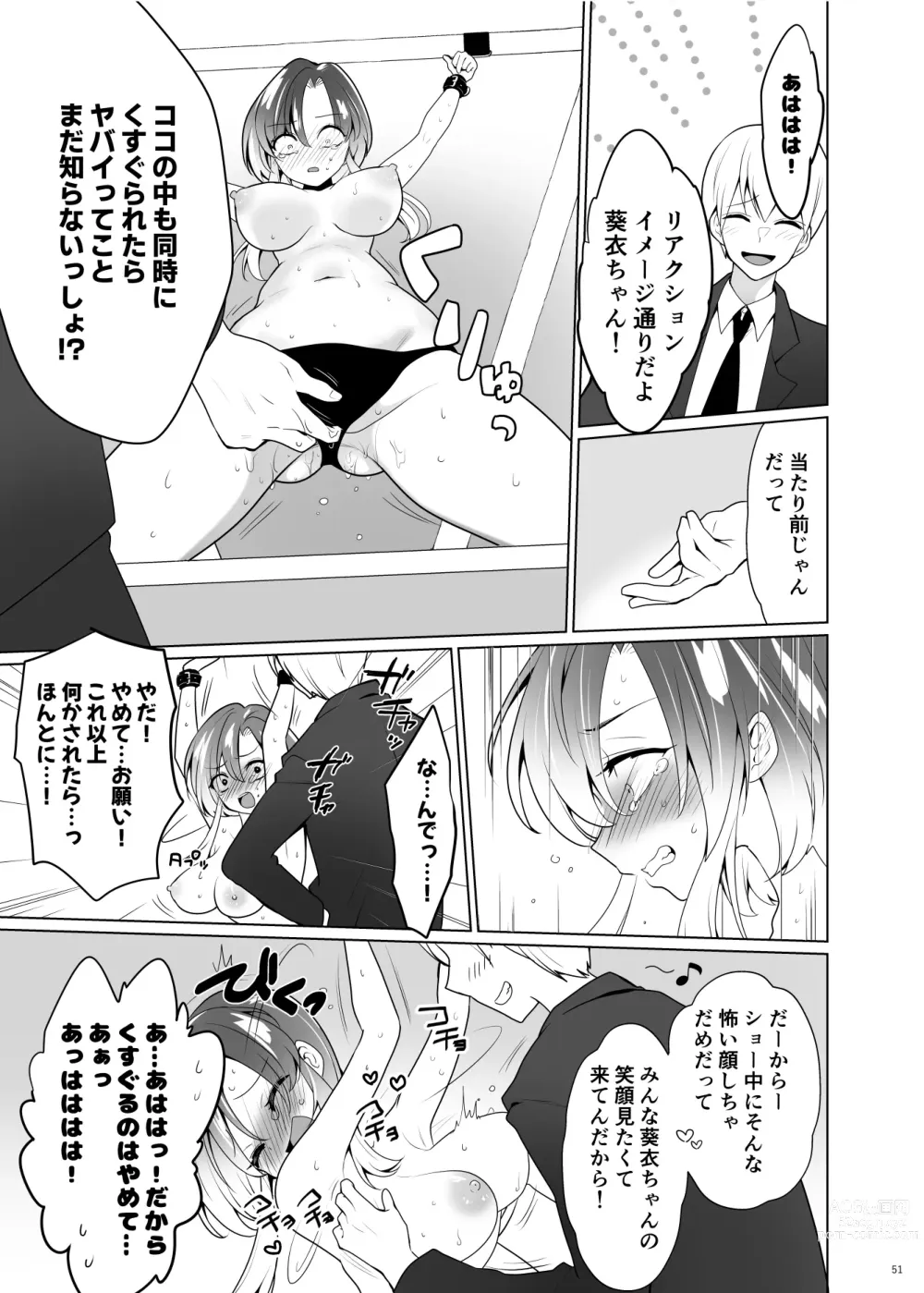 Page 50 of doujinshi Kusuguri Paradox -Shinada Aoi- - Tickle Paradox Shinada Aoi