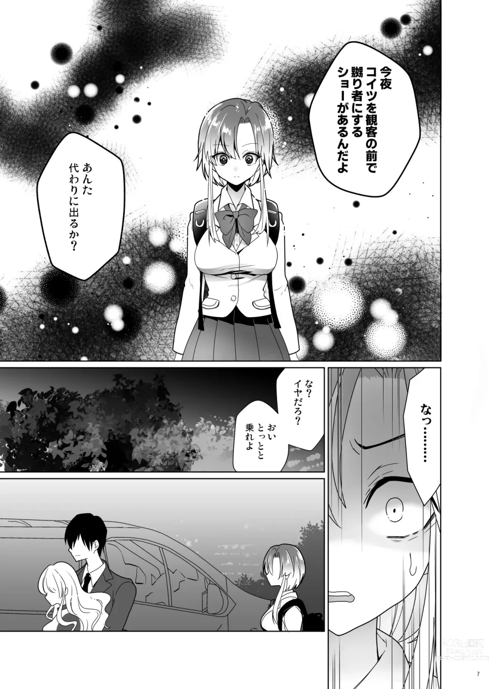 Page 6 of doujinshi Kusuguri Paradox -Shinada Aoi- - Tickle Paradox Shinada Aoi