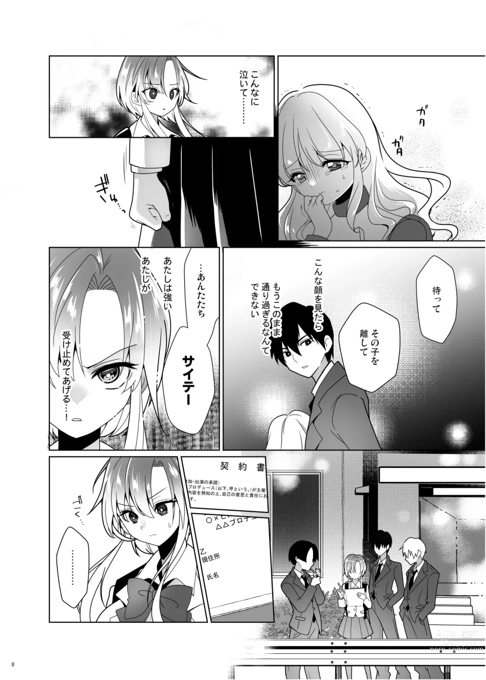 Page 7 of doujinshi Kusuguri Paradox -Shinada Aoi- - Tickle Paradox Shinada Aoi