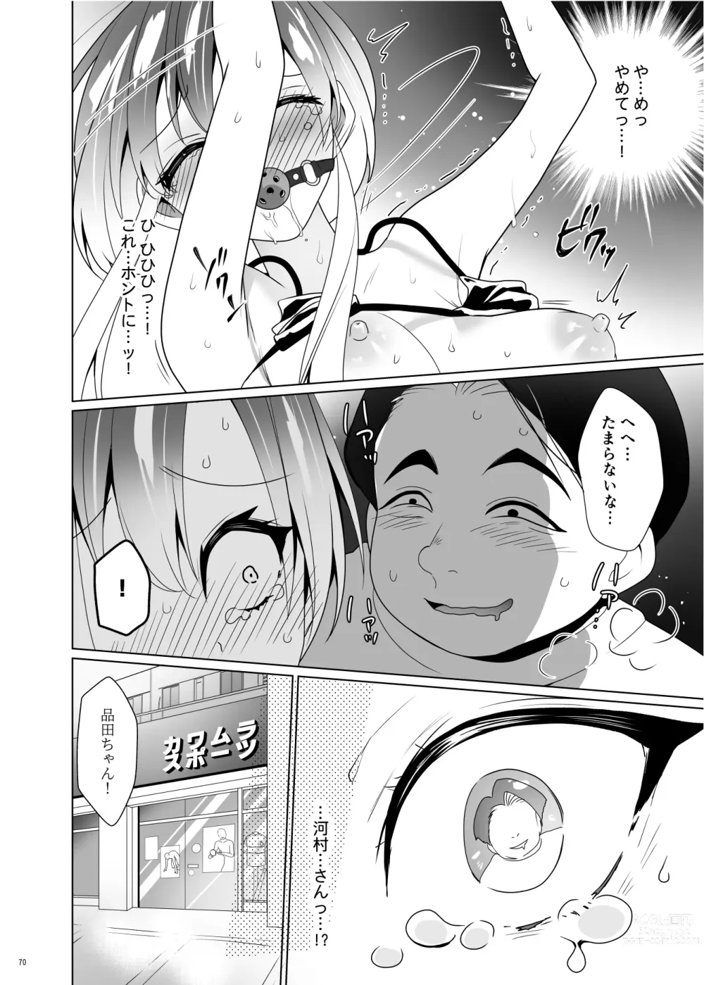 Page 69 of doujinshi Kusuguri Paradox -Shinada Aoi- - Tickle Paradox Shinada Aoi