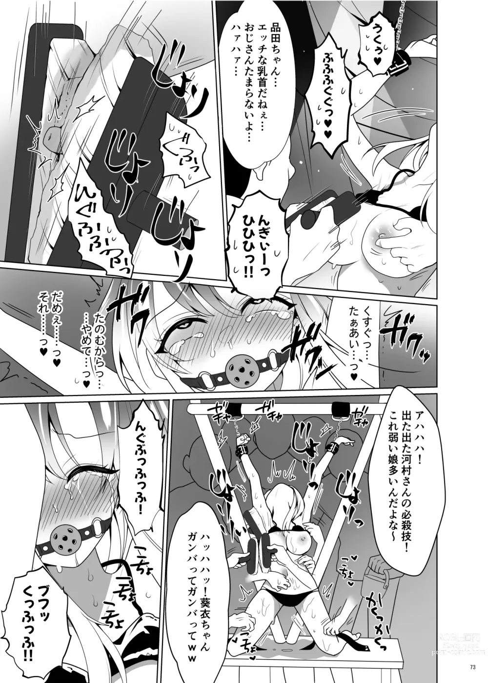 Page 72 of doujinshi Kusuguri Paradox -Shinada Aoi- - Tickle Paradox Shinada Aoi