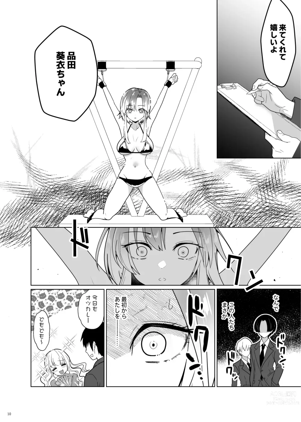 Page 9 of doujinshi Kusuguri Paradox -Shinada Aoi- - Tickle Paradox Shinada Aoi