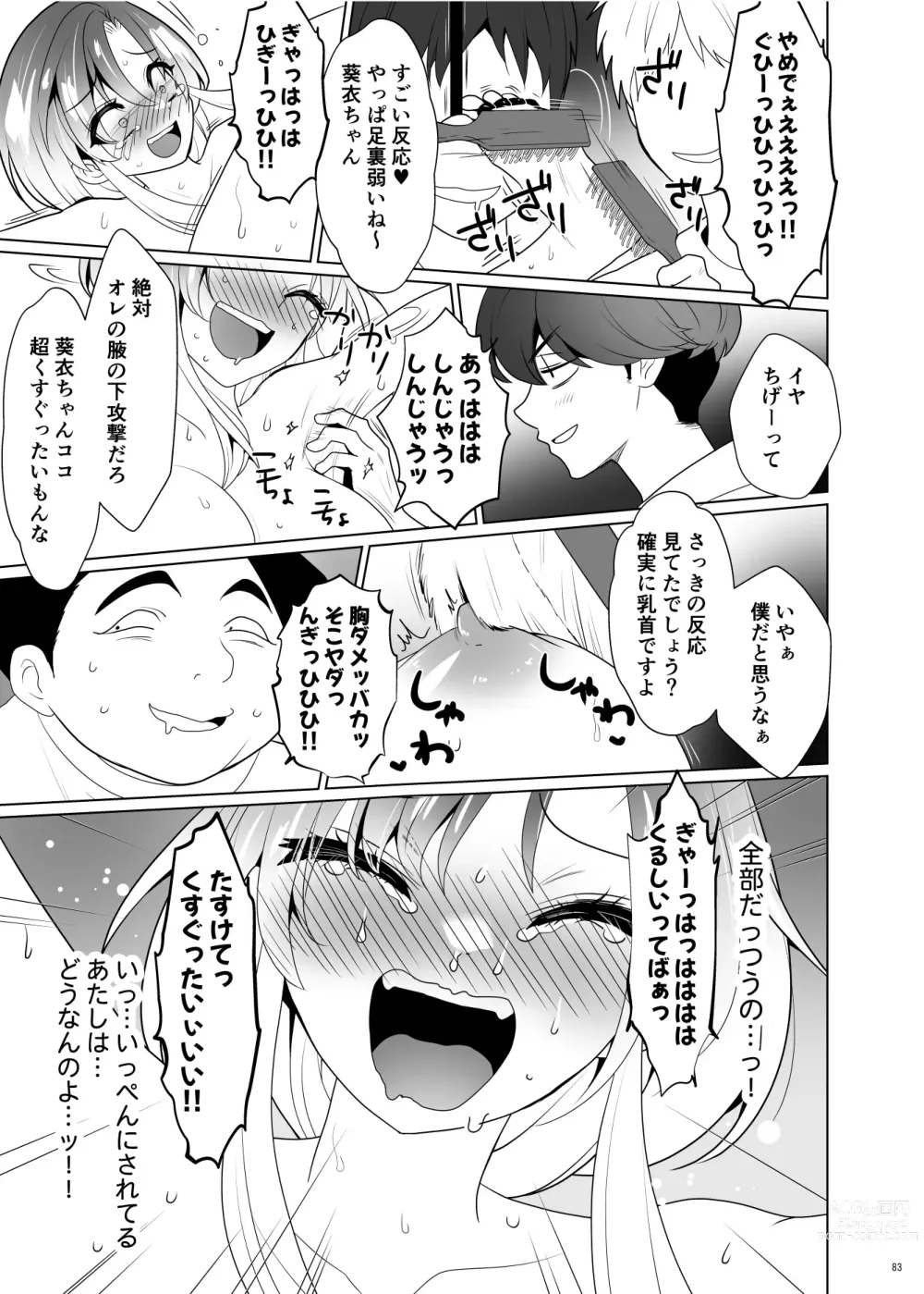 Page 82 of doujinshi Kusuguri Paradox -Shinada Aoi- - Tickle Paradox Shinada Aoi