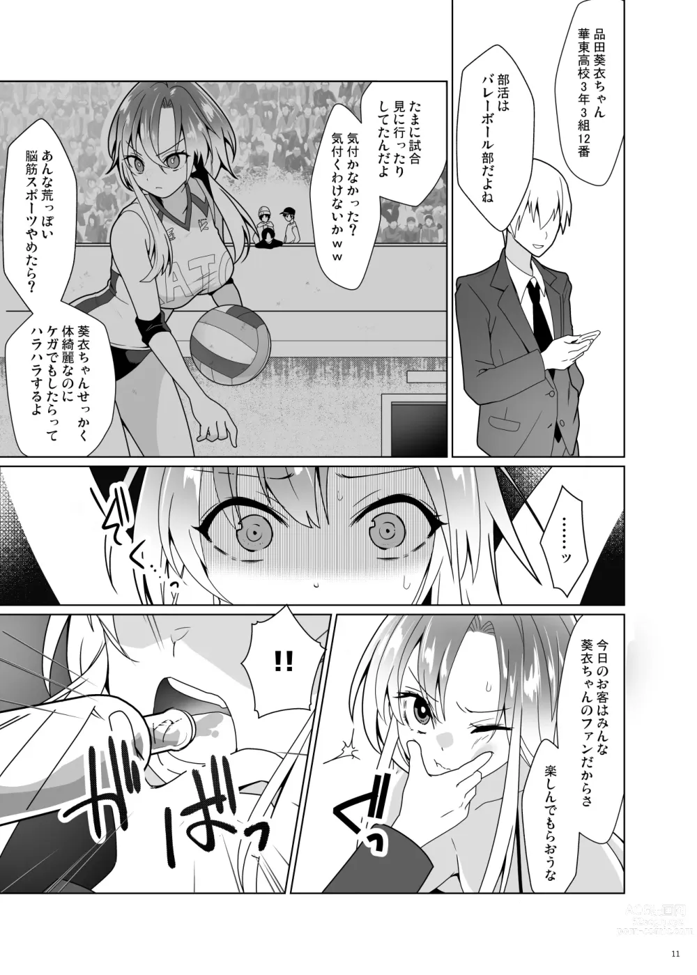 Page 10 of doujinshi Kusuguri Paradox -Shinada Aoi- - Tickle Paradox Shinada Aoi