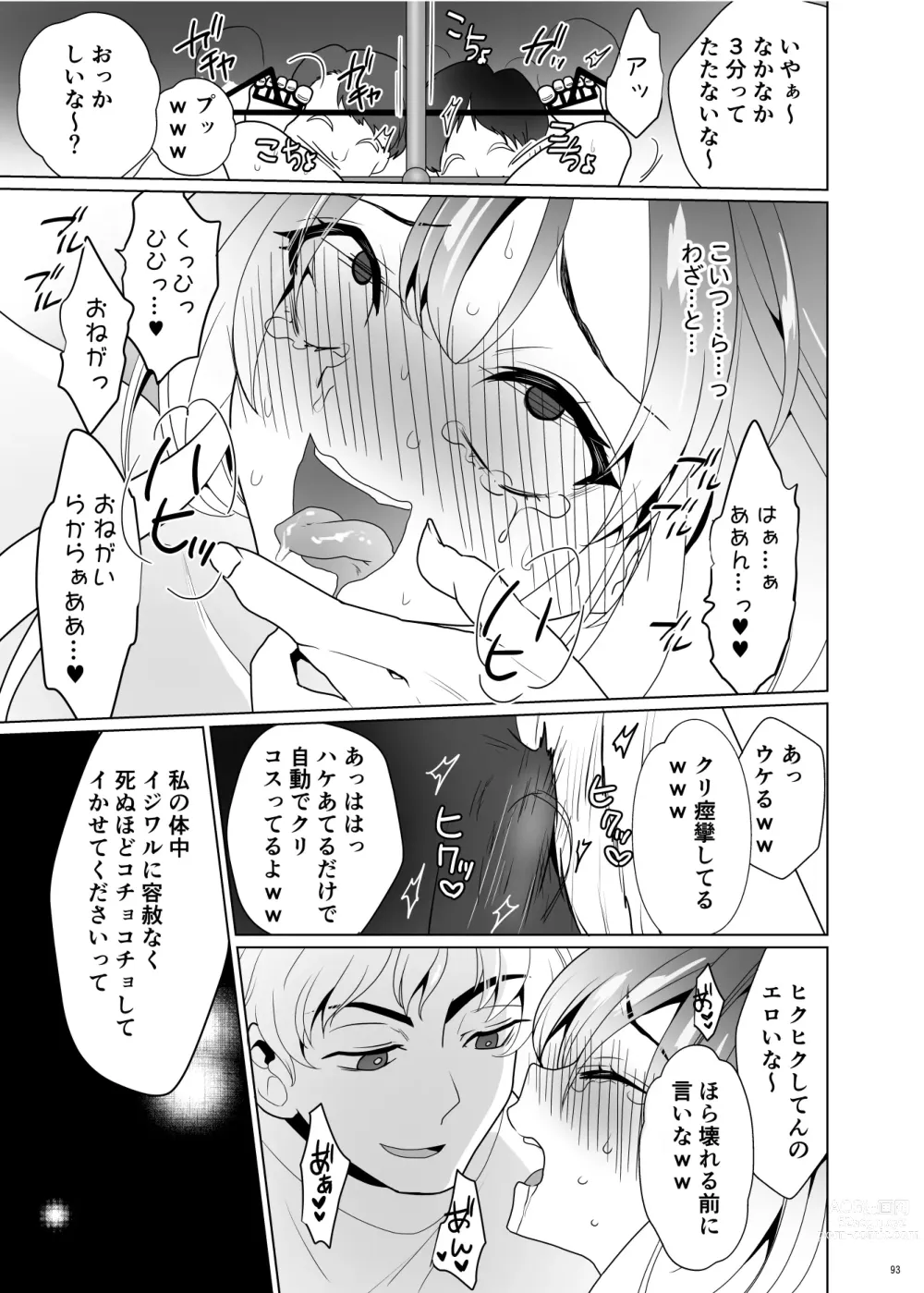 Page 92 of doujinshi Kusuguri Paradox -Shinada Aoi- - Tickle Paradox Shinada Aoi