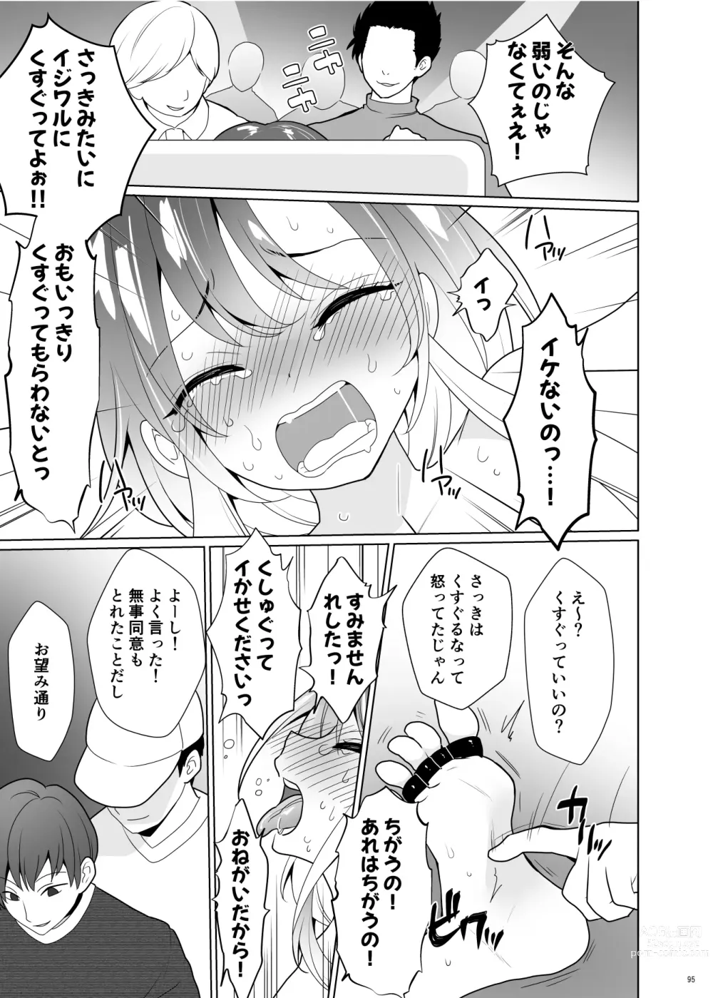 Page 94 of doujinshi Kusuguri Paradox -Shinada Aoi- - Tickle Paradox Shinada Aoi