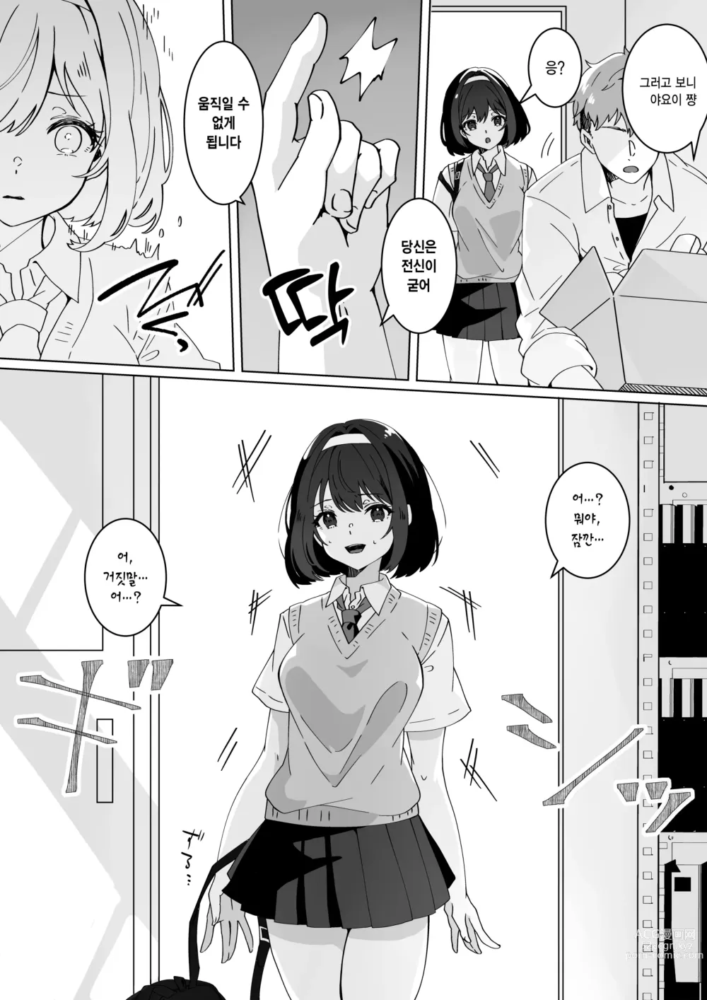 Page 13 of doujinshi 최면술이라면 거유 JK에게 무엇이든 할 수 있다는 게 정말인가요?