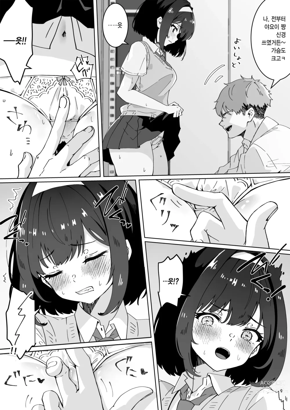 Page 19 of doujinshi 최면술이라면 거유 JK에게 무엇이든 할 수 있다는 게 정말인가요?