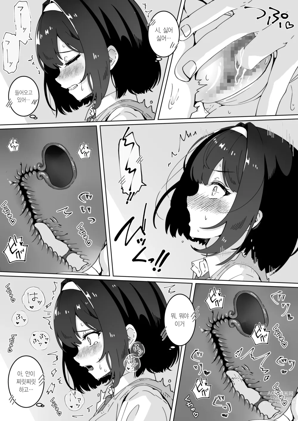 Page 21 of doujinshi 최면술이라면 거유 JK에게 무엇이든 할 수 있다는 게 정말인가요?