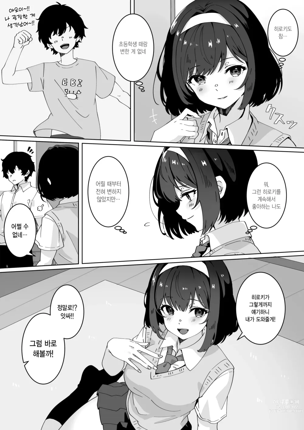 Page 5 of doujinshi 최면술이라면 거유 JK에게 무엇이든 할 수 있다는 게 정말인가요?