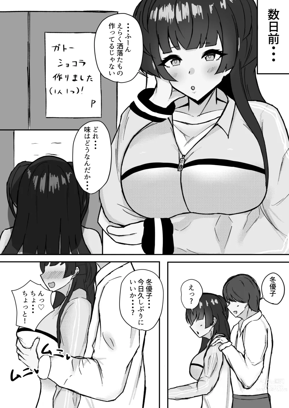 Page 2 of doujinshi Muttsuri Fuyuko-chan to Ichaicha suru Hanashi