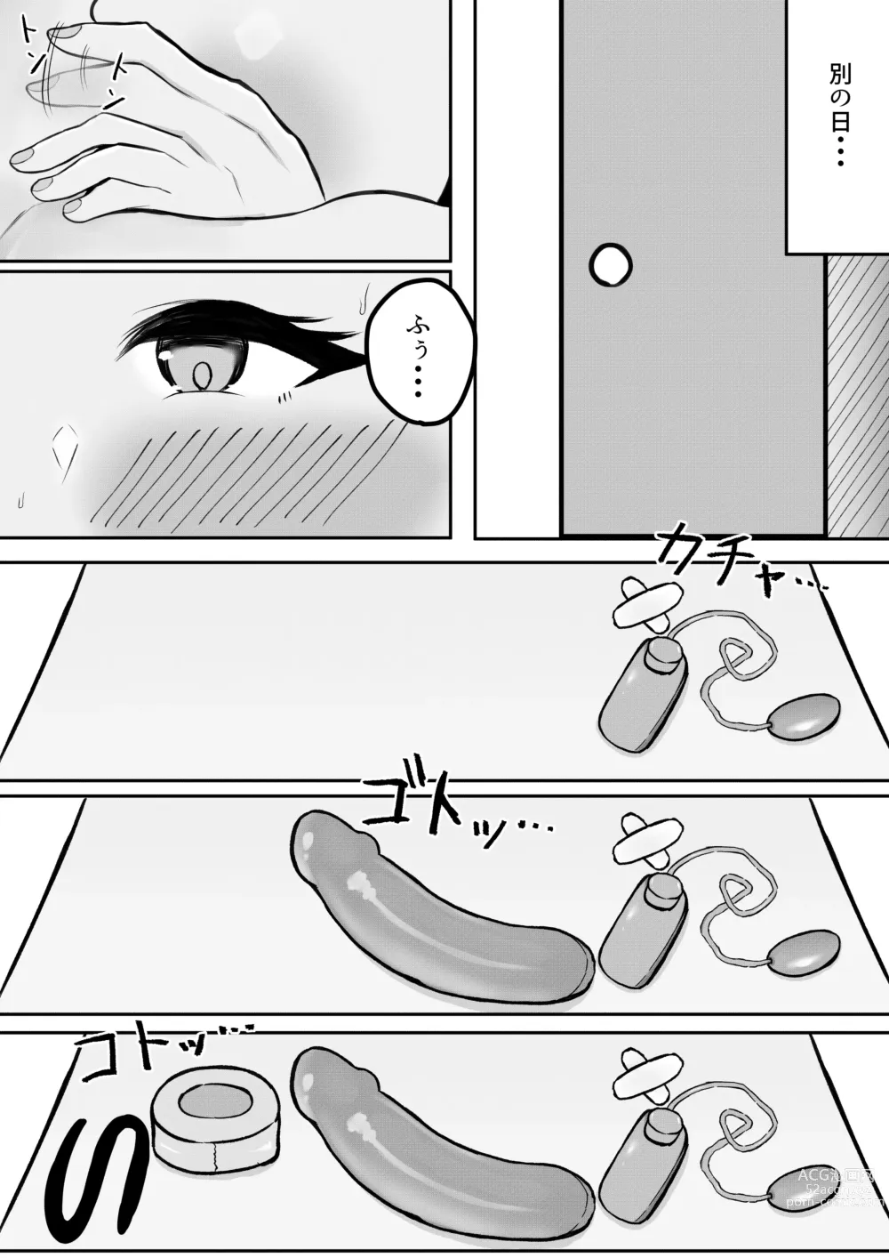 Page 18 of doujinshi Muttsuri Fuyuko-chan to Ichaicha suru Hanashi