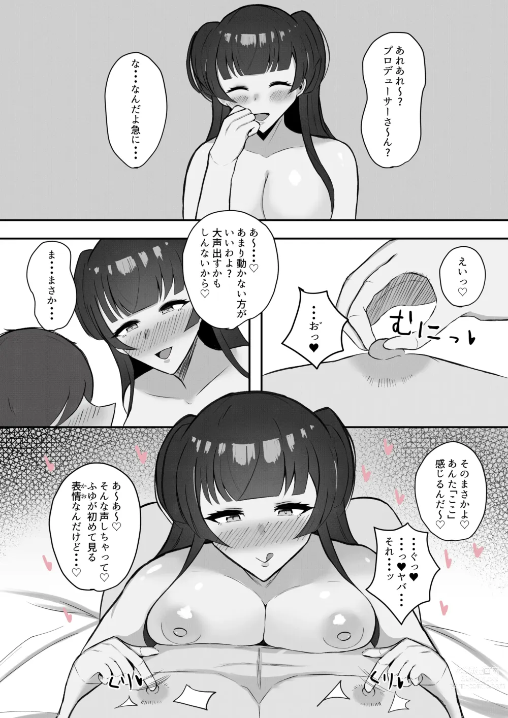 Page 26 of doujinshi Muttsuri Fuyuko-chan to Ichaicha suru Hanashi