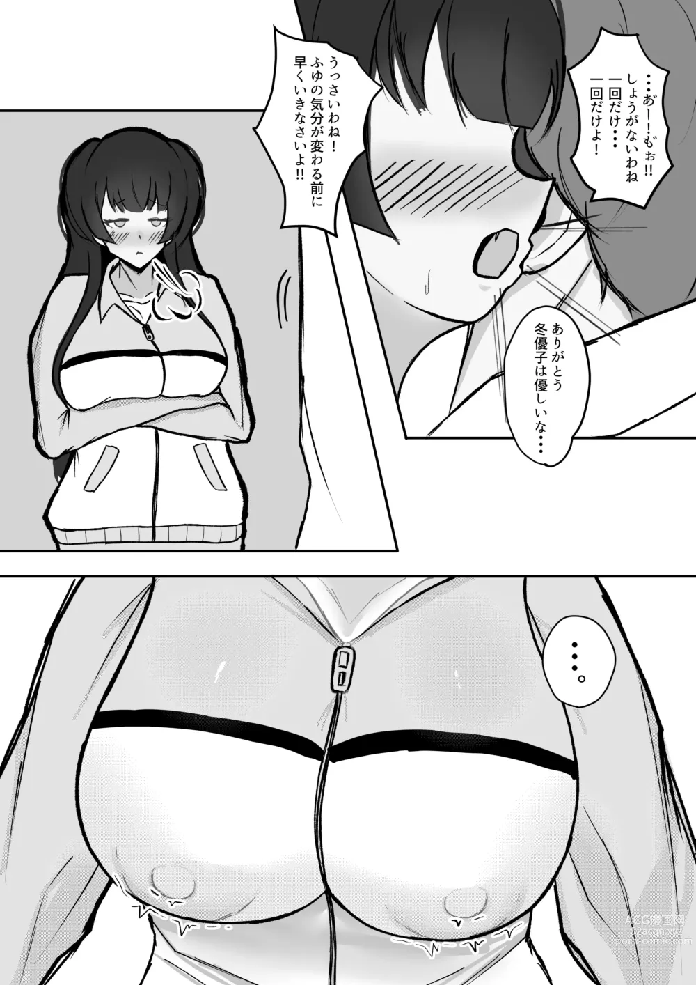 Page 4 of doujinshi Muttsuri Fuyuko-chan to Ichaicha suru Hanashi
