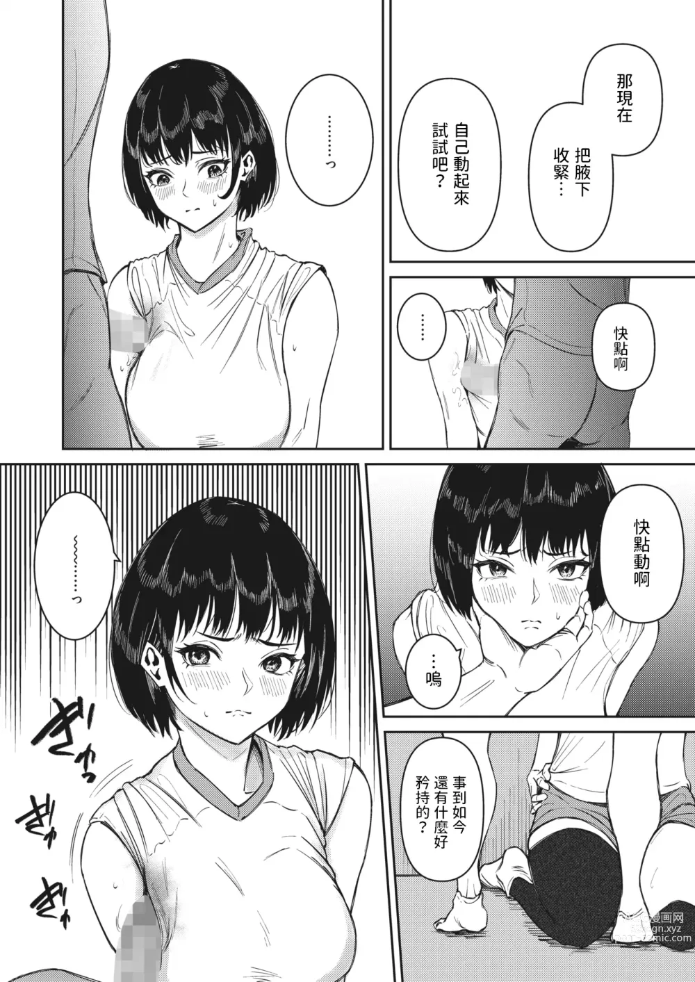 Page 10 of manga Hankachi Hime