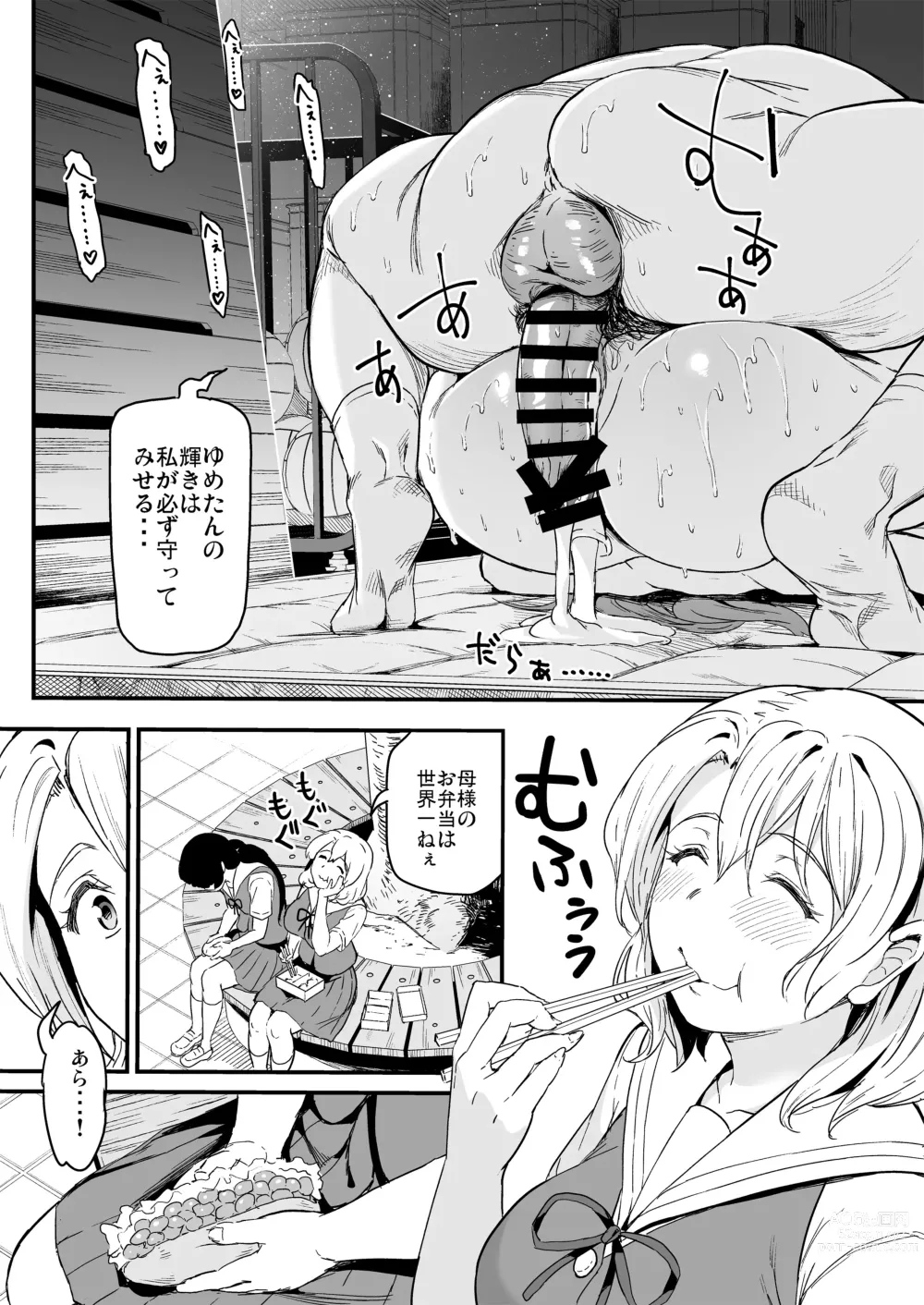 Page 44 of manga Oshitsuke 2nd Live Yurero! School Stage!