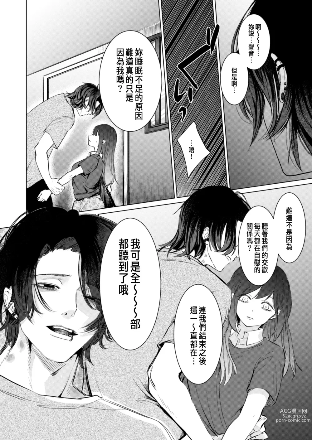 Page 11 of doujinshi Ai to Seiyoku no Hazama de Yureru ~Aisare SEX shita nochi, Kuzu Otoko ni NTR Saremashita~