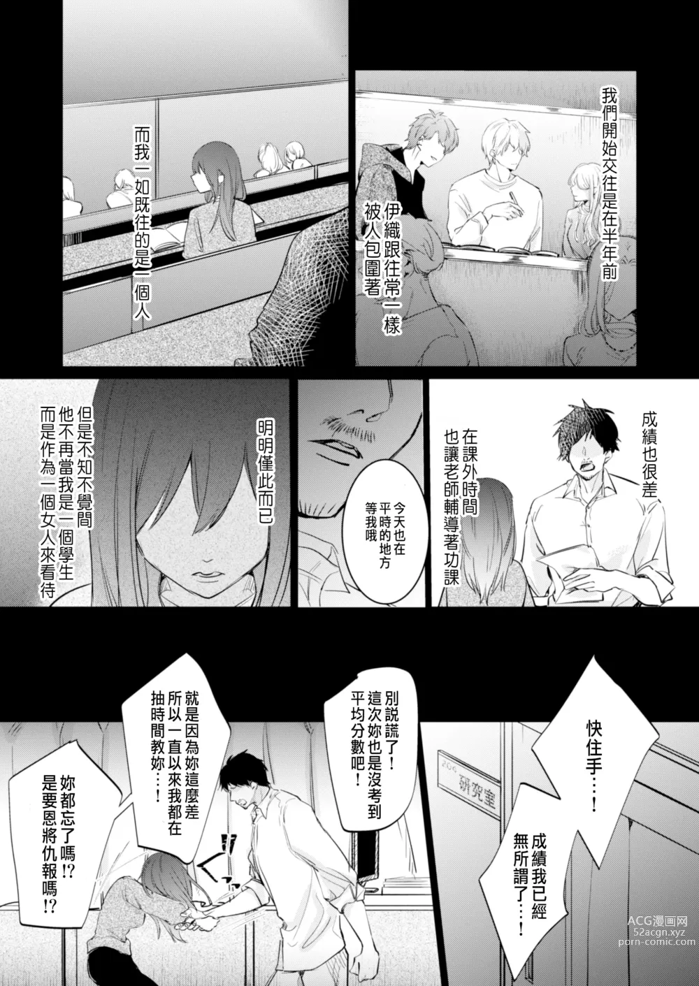 Page 25 of doujinshi Ai to Seiyoku no Hazama de Yureru ~Aisare SEX shita nochi, Kuzu Otoko ni NTR Saremashita~