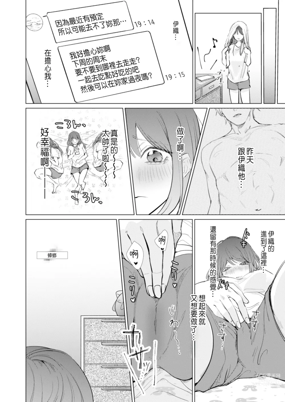 Page 41 of doujinshi Ai to Seiyoku no Hazama de Yureru ~Aisare SEX shita nochi, Kuzu Otoko ni NTR Saremashita~