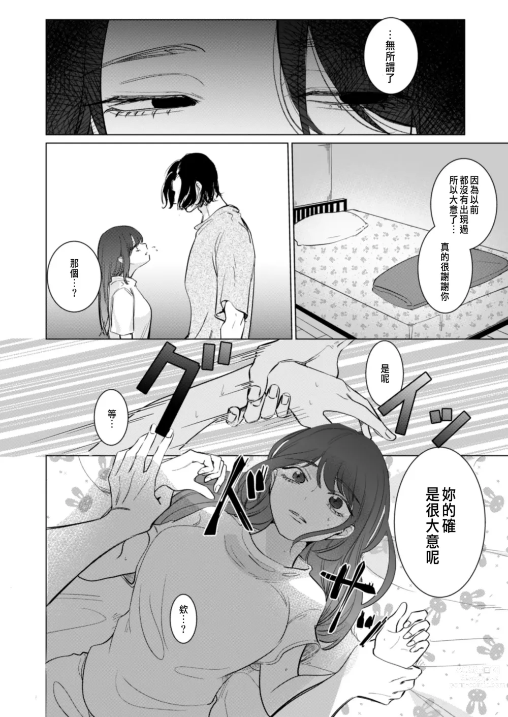 Page 43 of doujinshi Ai to Seiyoku no Hazama de Yureru ~Aisare SEX shita nochi, Kuzu Otoko ni NTR Saremashita~