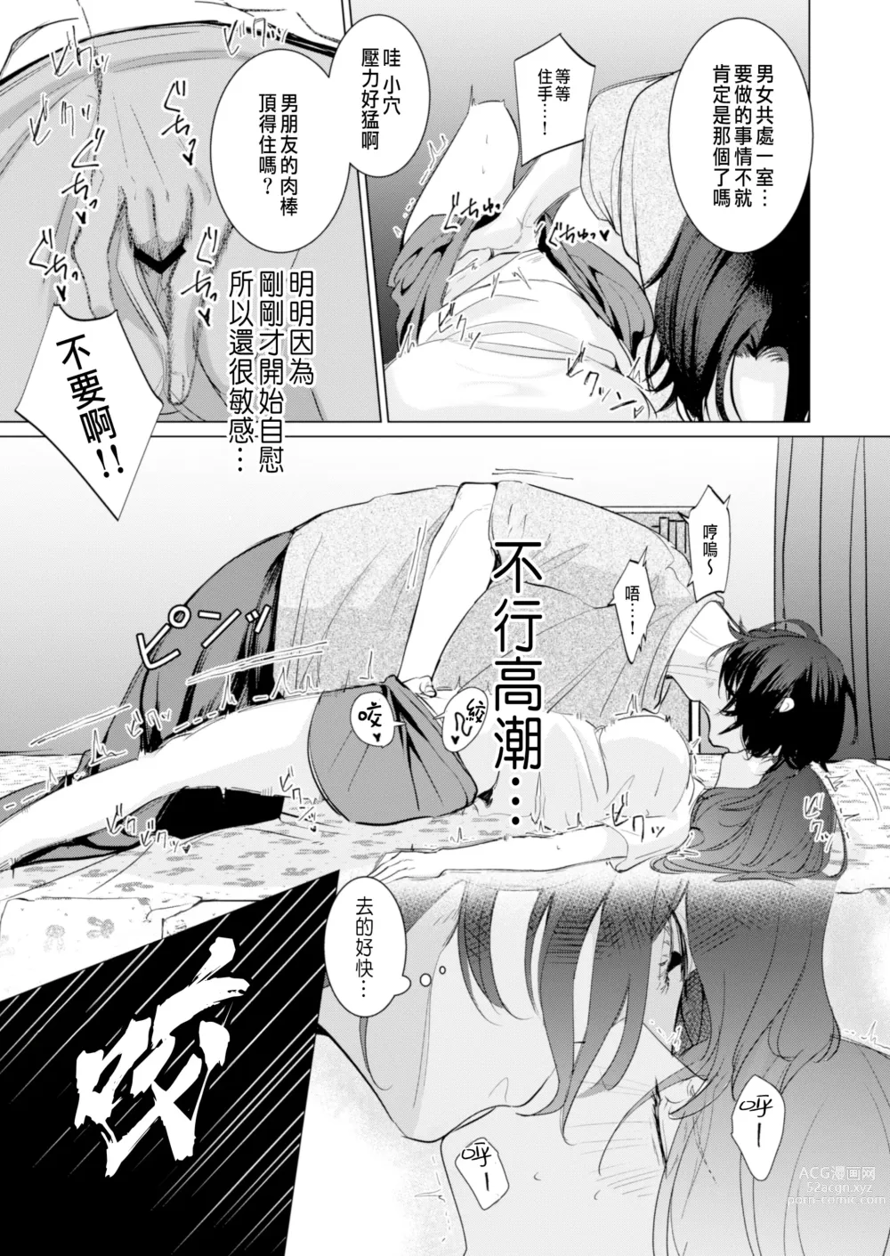 Page 44 of doujinshi Ai to Seiyoku no Hazama de Yureru ~Aisare SEX shita nochi, Kuzu Otoko ni NTR Saremashita~