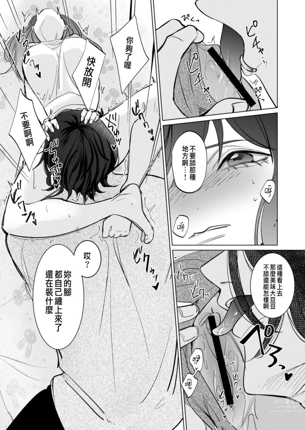 Page 46 of doujinshi Ai to Seiyoku no Hazama de Yureru ~Aisare SEX shita nochi, Kuzu Otoko ni NTR Saremashita~