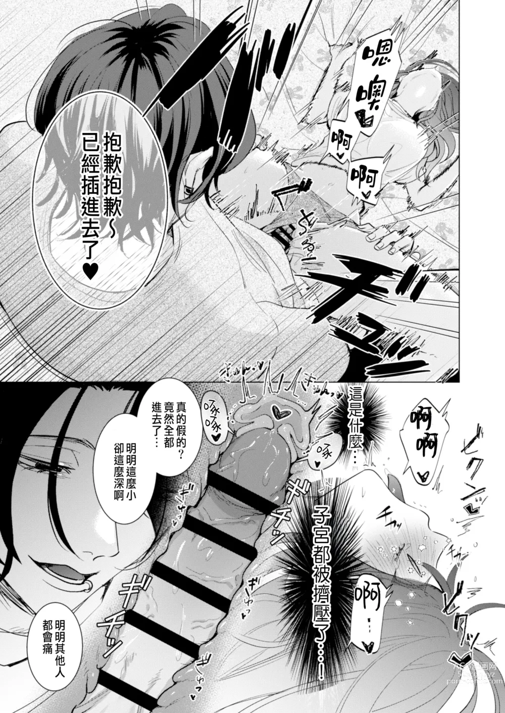 Page 48 of doujinshi Ai to Seiyoku no Hazama de Yureru ~Aisare SEX shita nochi, Kuzu Otoko ni NTR Saremashita~