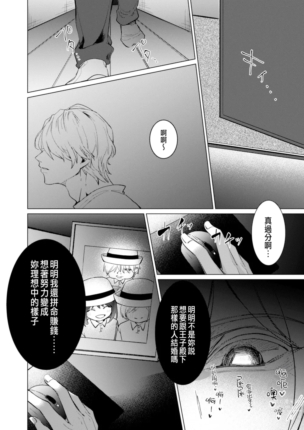 Page 63 of doujinshi Ai to Seiyoku no Hazama de Yureru ~Aisare SEX shita nochi, Kuzu Otoko ni NTR Saremashita~