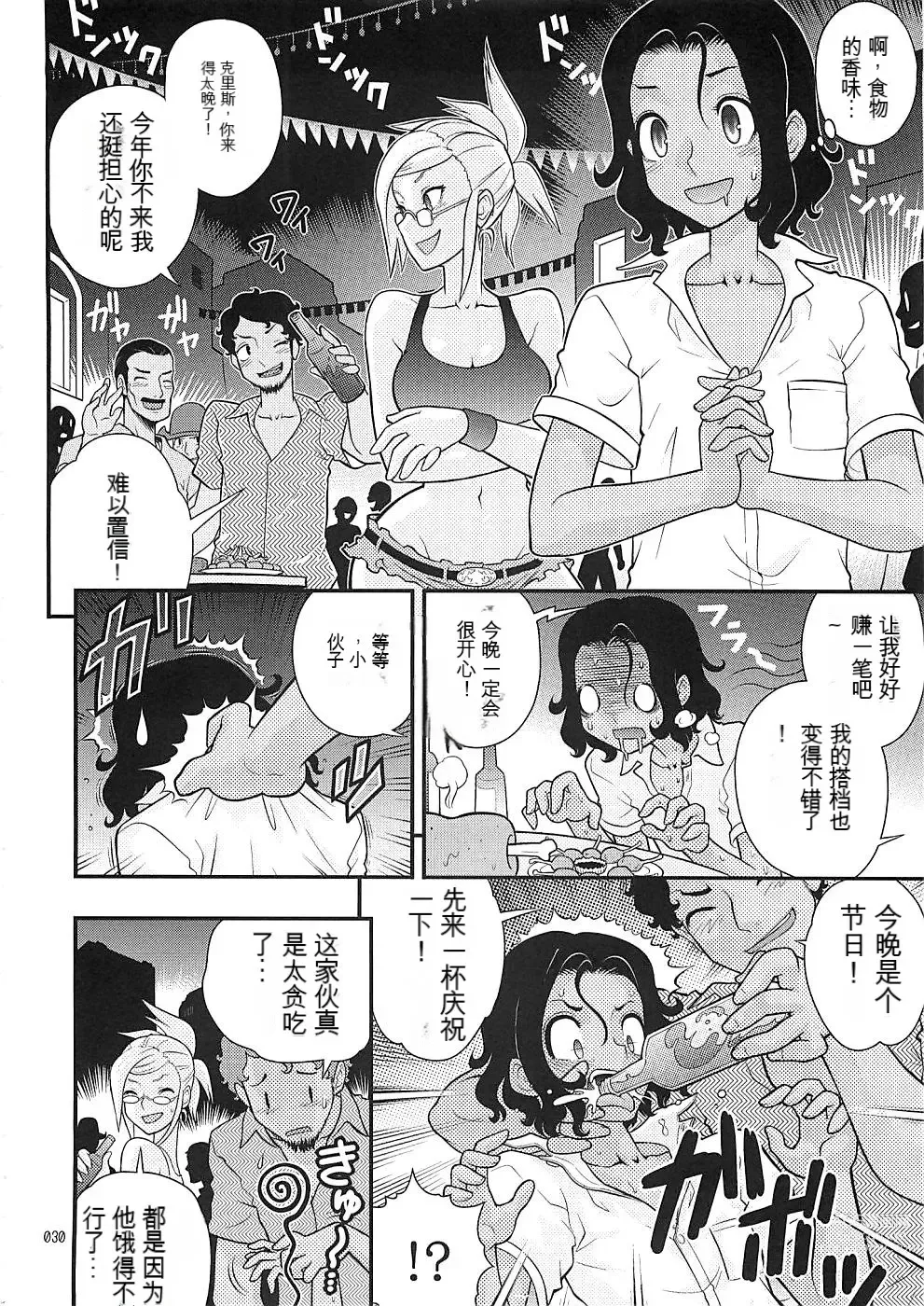 Page 2 of doujinshi Endless Summer Vacation